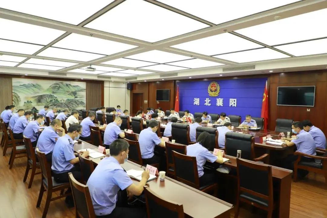 襄阳市公安局安排部署推进警务机制改革工作